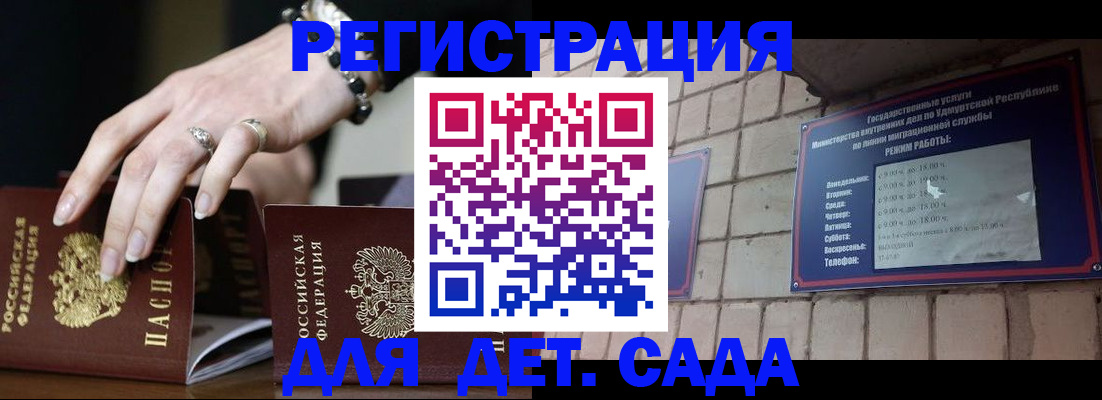 миграционный учет в Льгове