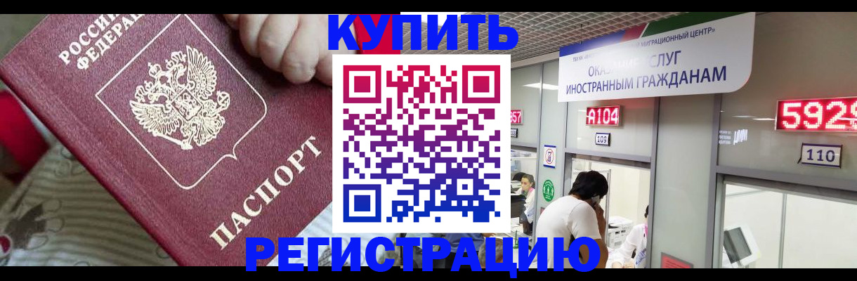 миграционный учет в Льгове