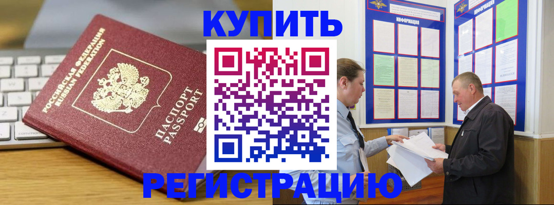 прописка ребенка в Льгове