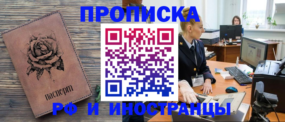 временная регистрация в квартире в Льгове