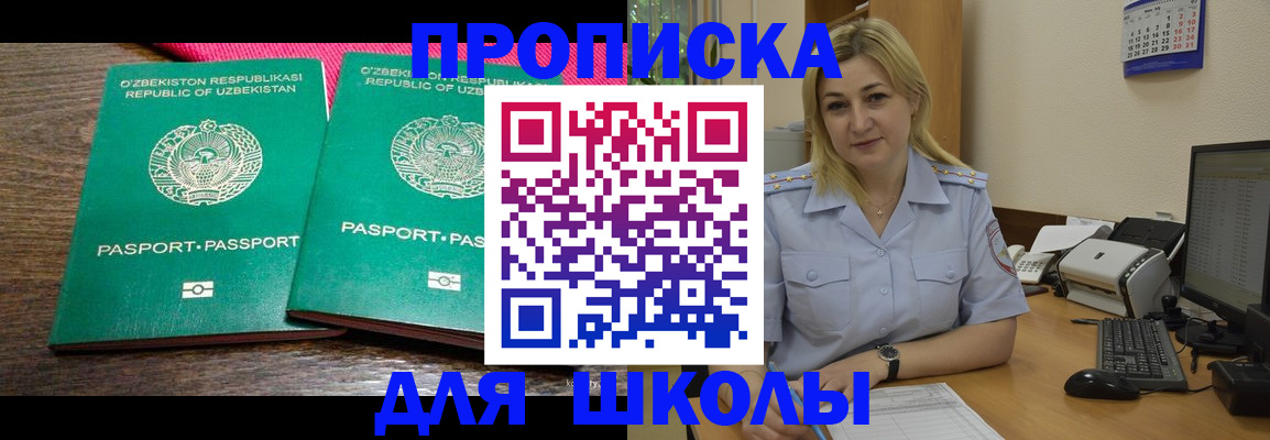 временная регистрация адрес в Льгове